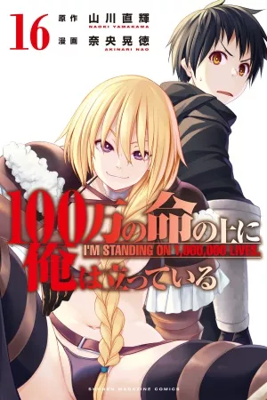 100-man-no-inochi-no-ue-ni-ore-wa-tatte-iru-thumb