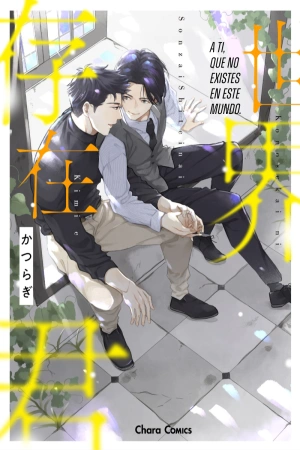 a-ti-que-no-existes-en-este-mundo-thumb