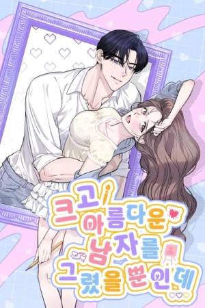 acabo-de-dibujar-a-un-hombre-grande-y-hermoso-thumb