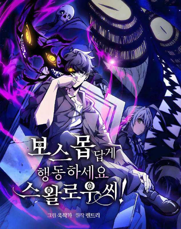 actue-como-un-jefecito-final-sr-devorador-thumb