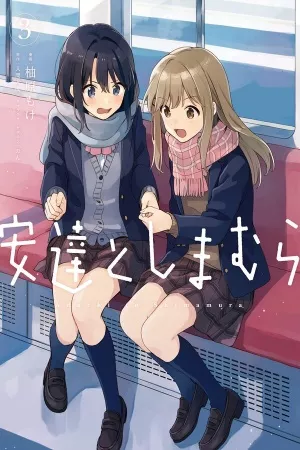 adachi-to-shimamura-moke-ver-thumb