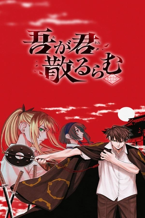 agakimi-chiruramu-thumb