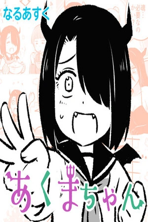 akuma-chan-thumb