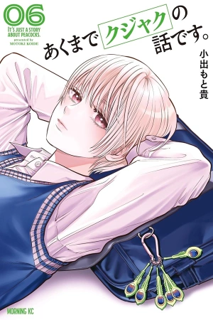 akumade-kujaku-no-hanashi-desu-thumb