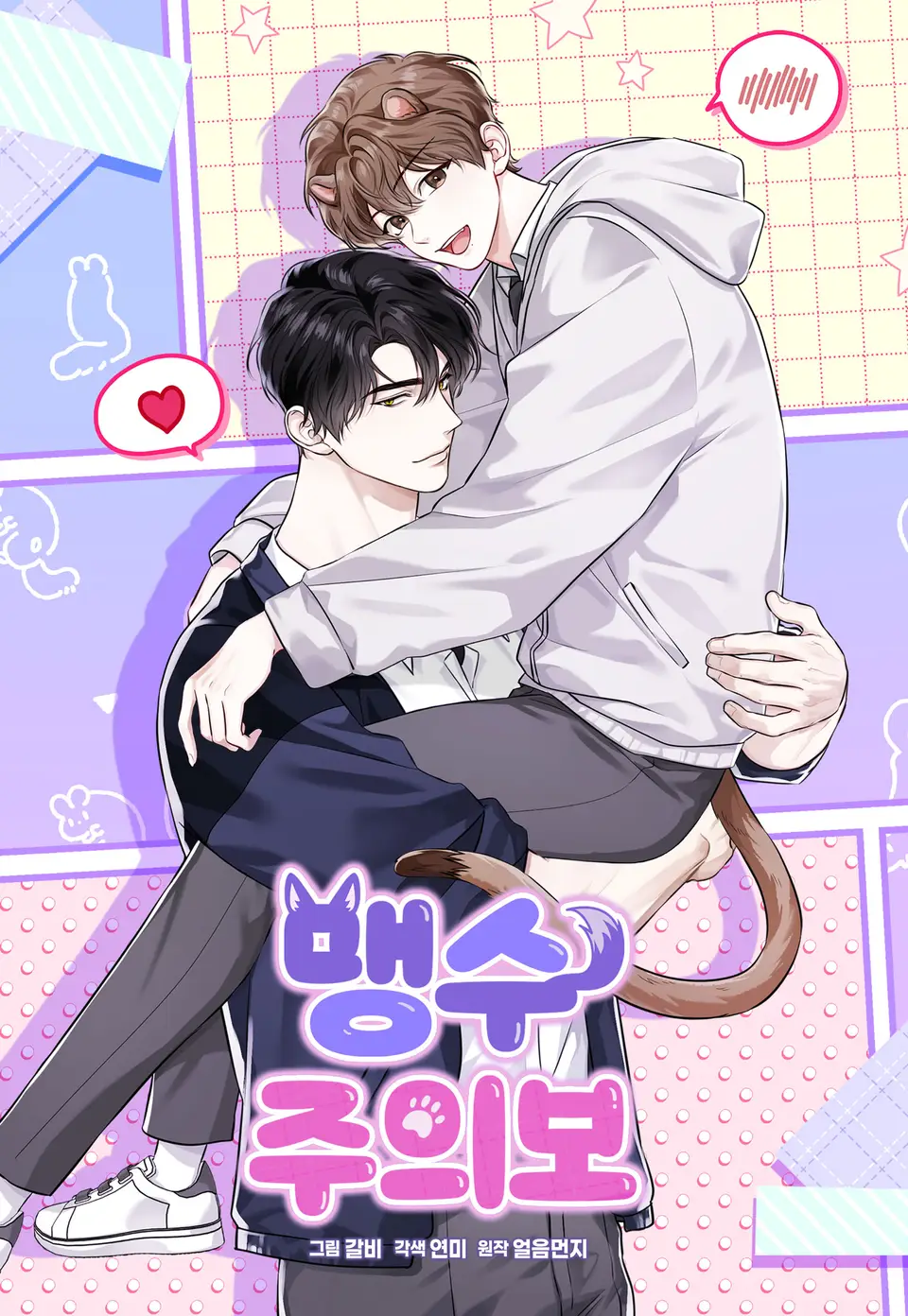 alerta-sobre-bestias-salvajes-thumb