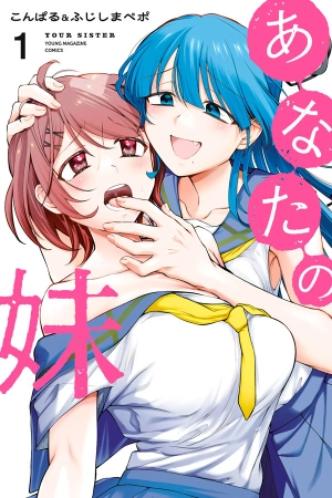 anata-no-imouto-thumb
