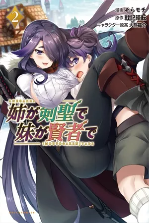 ane-ga-kensei-de-imouto-ga-kenja-de-thumb