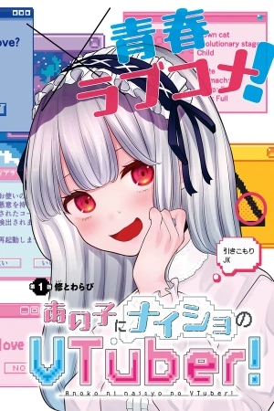 ano-ko-ni-naisho-no-vtuber-thumb