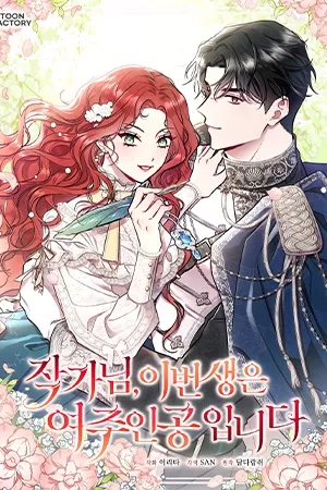 autor-en-esta-vida-soy-la-protagonista-thumb