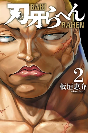 baki-rahen-thumb
