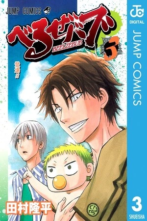 beelzebub-remake-hd-thumb