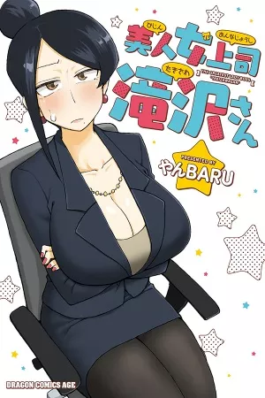 bijin-onna-joushi-takizawa-san-thumb