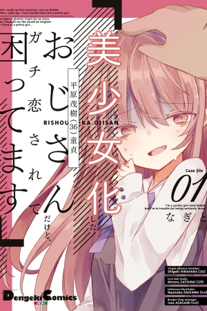 bishoujo-kashita-oji-san-dakedo-gachi-koi-sarete-komattemasu-thumb