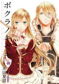 bokura-no-kiseki-thumb