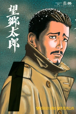 bokyo-taro-thumb