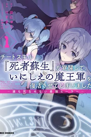 cheat-skill-shisha-sosei-ga-kakusei-shite-inishieno-maougun-wo-fukkatsu-sasete-shimaimashita-dare-mo-shinasenai-saikyou-hiiro-thumb