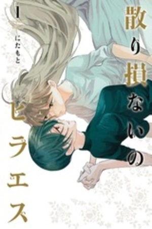 chirizokonai-no-hiraeth-thumb
