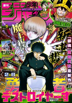 class-2-b-hero-destroyerz-thumb