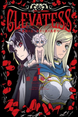 clevatess-majuu-no-ou-to-akago-to-shikabane-no-yuusha-thumb