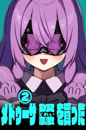compr-una-esclava-medusa-thumb
