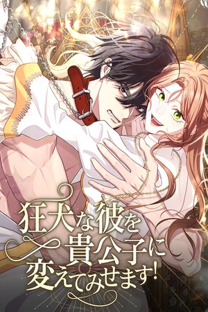 convertir-al-perro-rabioso-atormentado-en-un-noble-thumb