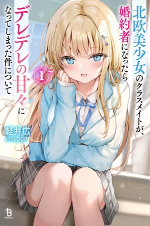 cuando-mi-compa-era-de-clase-una-hermosa-chica-n-rdica-se-convirti-en-mi-prometida-termin-volvi-ndose-incre-blemente-dulce-y-cari-osa-thumb