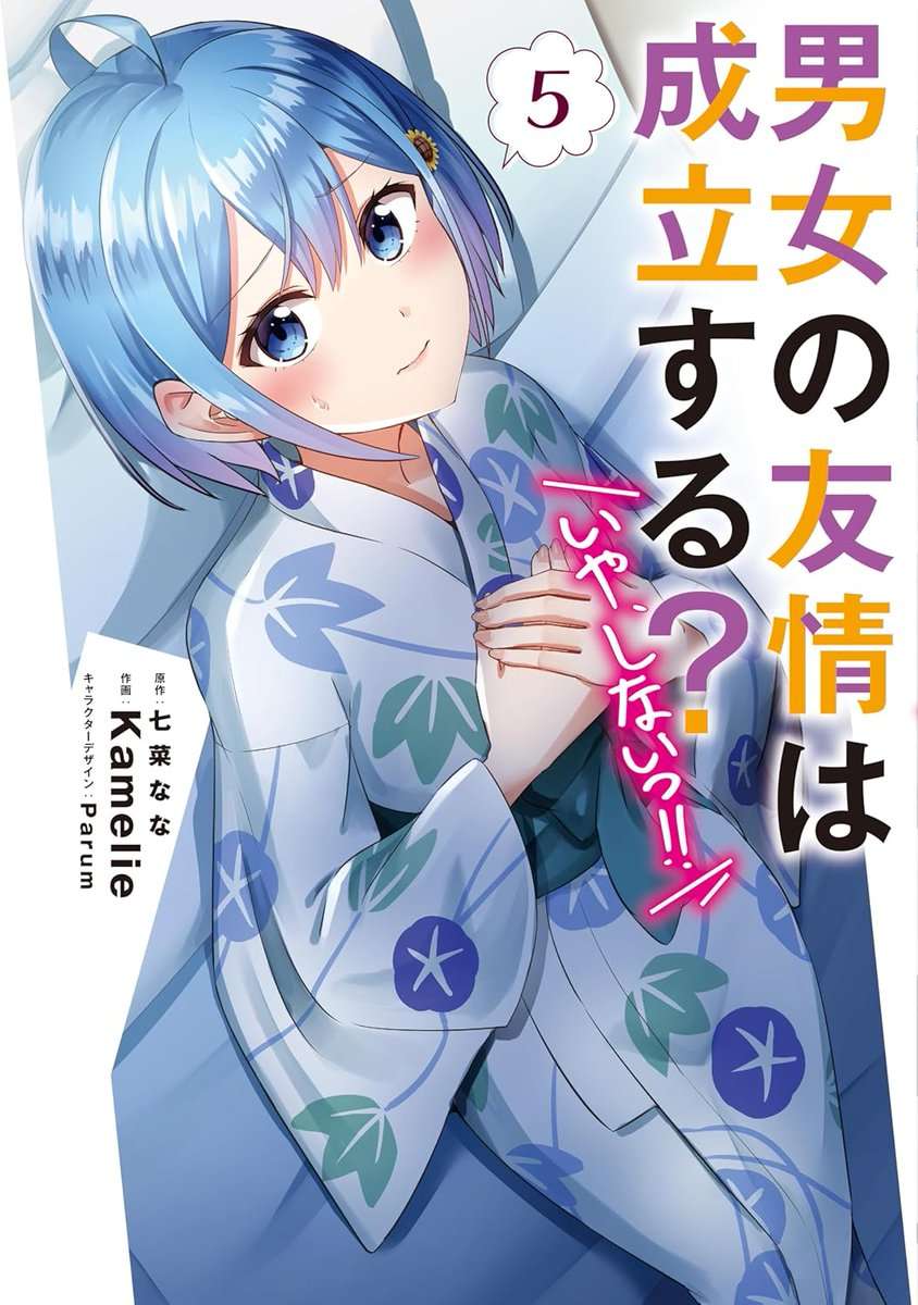 danjo-no-y-j-wa-seiritsu-suru-iya-shinai-thumb