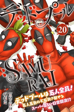 deadpool-samurai-2nd-season-thumb