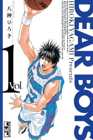 dear-boys-thumb