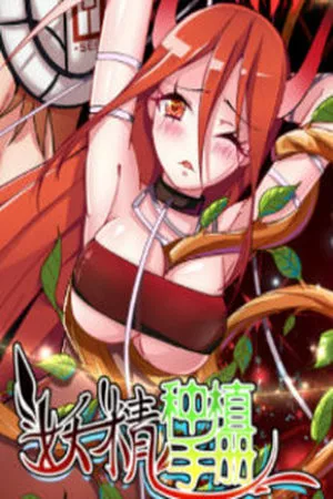 demon-spirit-seed-manual-thumb