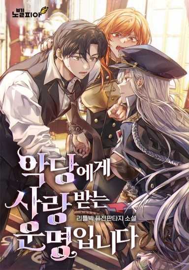 destinado-a-ser-amado-por-villanas-novela-thumb