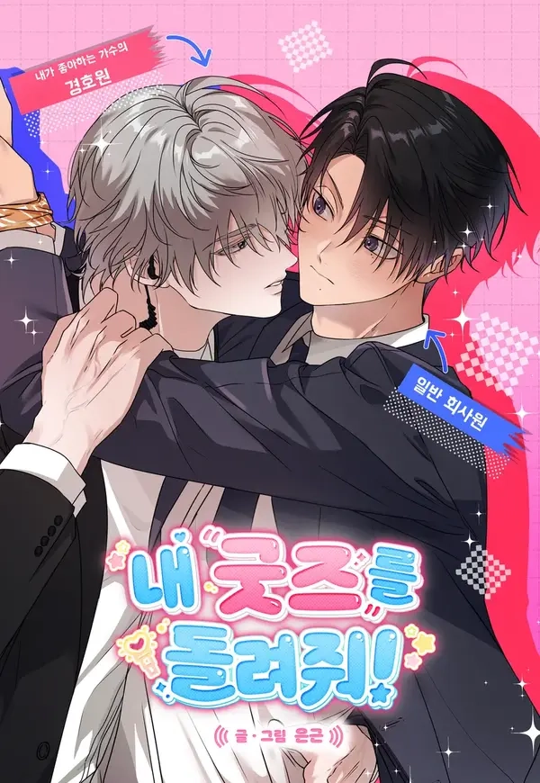 devuelveme-mi-merch-thumb