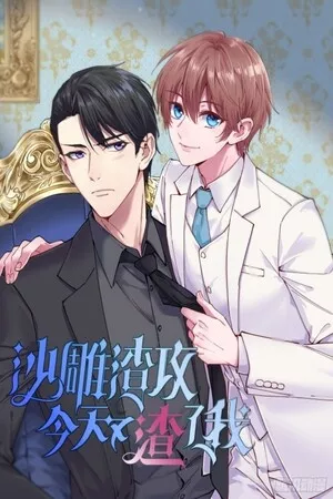 el-ataque-de-la-escoria-thumb