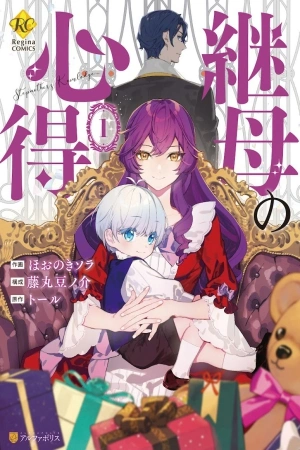 el-conocimiento-de-mi-madrastra-thumb