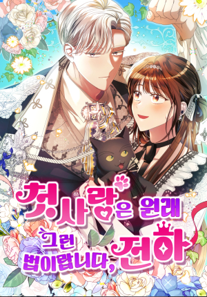 el-primer-amor-es-asi-su-majestad-thumb