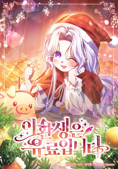 esta-reencarnaci-n-es-de-pago-thumb