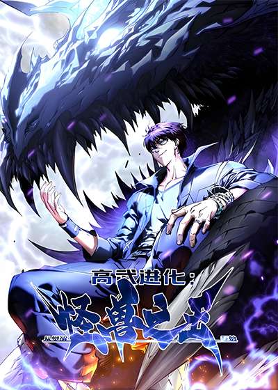 evolucion-marcial-comienza-por-despertar-al-rey-de-los-monstruos-thumb