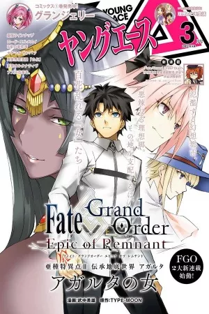 fate-grand-order-epic-of-remnant-pseudo-singularity-ii-women-of-agartha-thumb