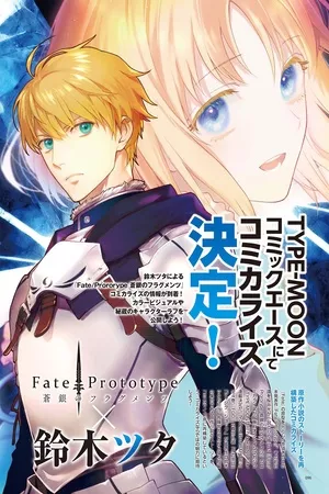 fate-prototype-sougin-no-fragments-thumb