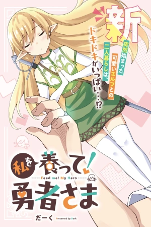 feed-me-my-hero-thumb