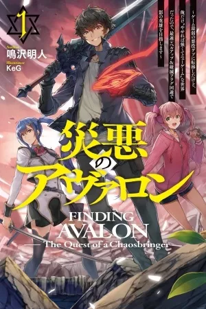 finding-avalon-la-b-squeda-de-un-portador-del-caos-thumb