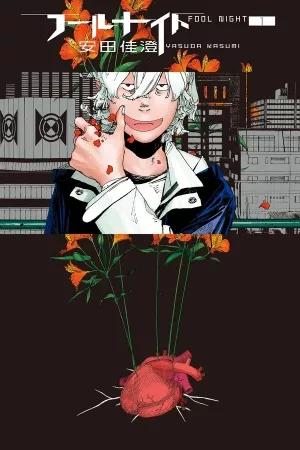 fool-night-thumb