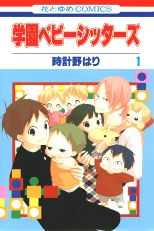 gakuen-babysitters-thumb