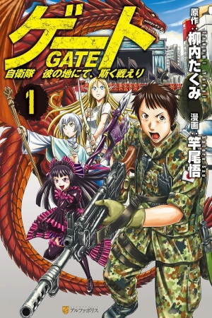 gate-jieitai-kano-chi-nite-kaku-tatakaeri-thumb