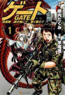 gate-thus-the-jsdf-fought-there-thumb