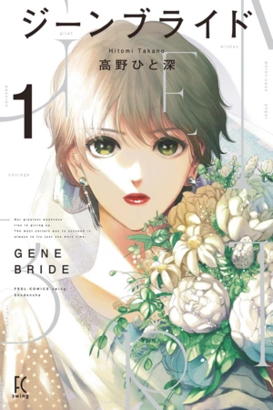 gene-bride-thumb