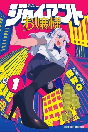 giant-ojou-sama-thumb