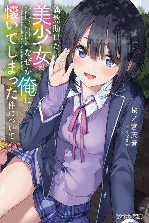 guzen-tasuketa-bishoujo-ga-nazeka-ore-ni-najitsuite-shimatta-ken-ni-tsuite-thumb