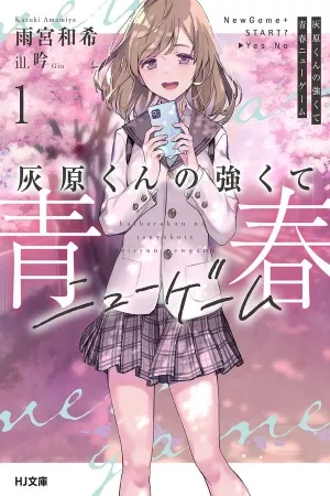 haibara-kun-no-tsuyokute-seishun-new-game-thumb