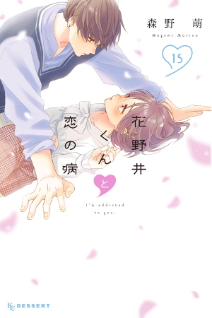 hananoi-kun-to-koi-no-yamai-thumb